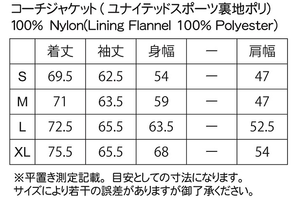 ウェアサイズ表