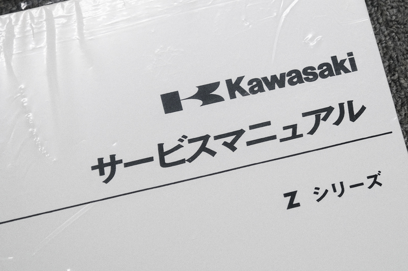 Zシリーズ サービスマニュアル カワサキ 正規  バイク 整備書 配線図有り Z1 Z2 ZⅡ 750RS 車検 整備情報:11910118