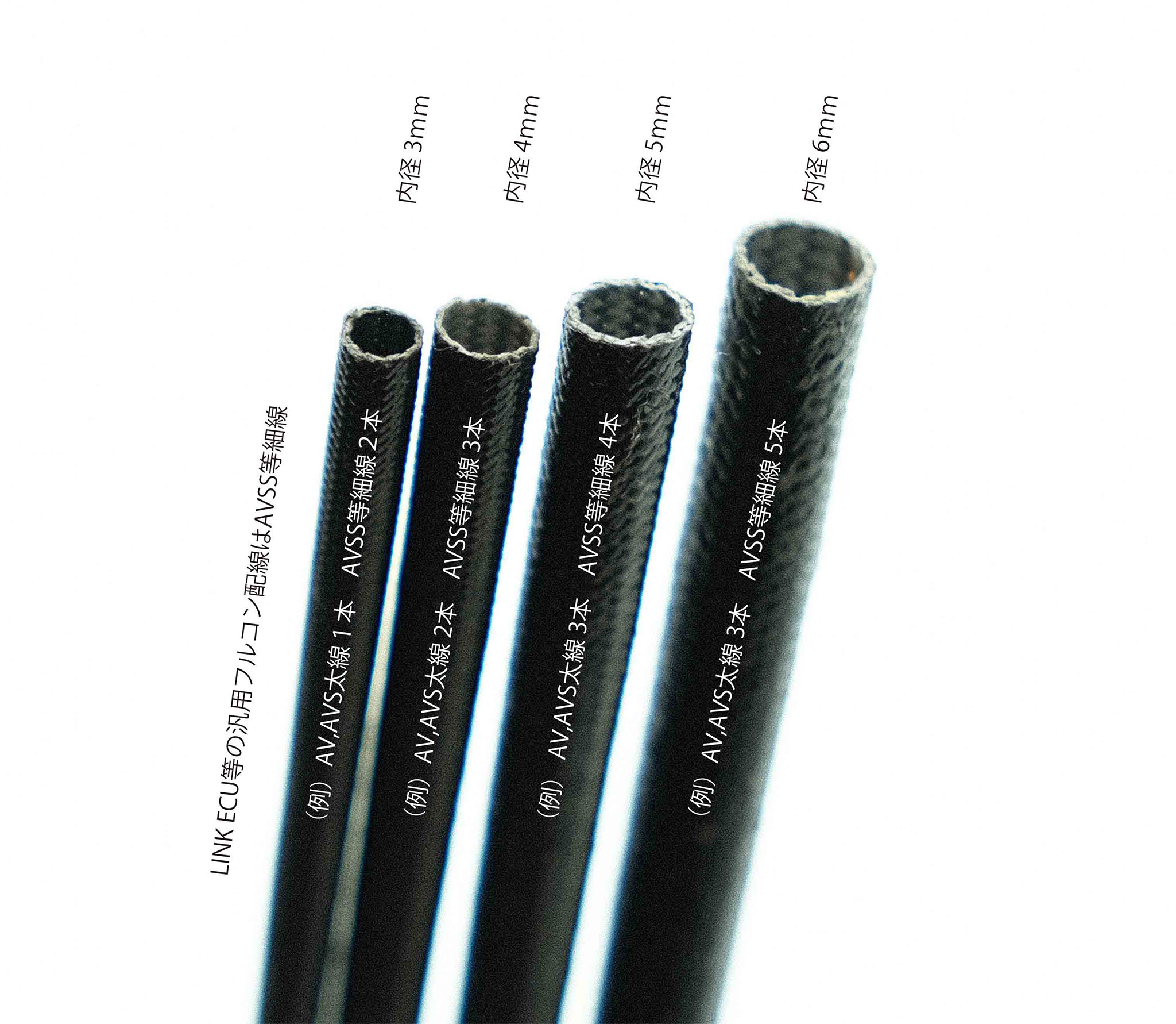 EFI 用配線パーツ