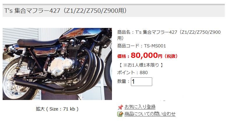 DIARY｜KAWASAKI Z 専門店 PAMS（パムス）