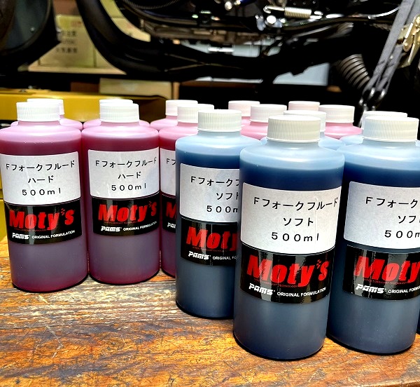 MOTY'S Fフォークフルード