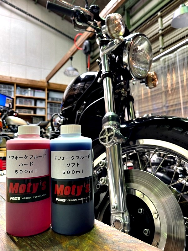 MOTY'S Fフォークフルード